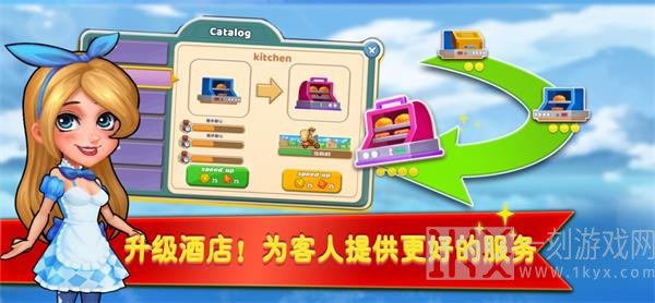 梦幻酒店模拟器