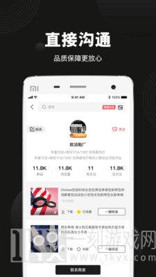 微商共享货源