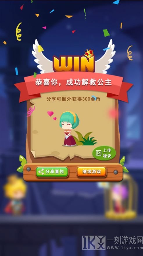 王子很忙