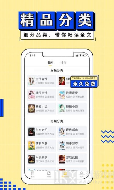塔读小说免费版