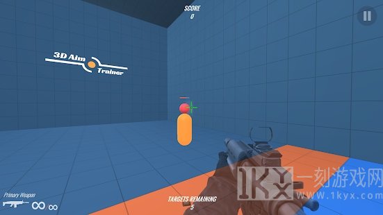 3D瞄准训练器