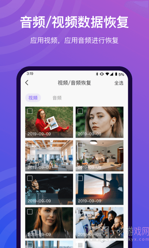 小精灵数据恢复
