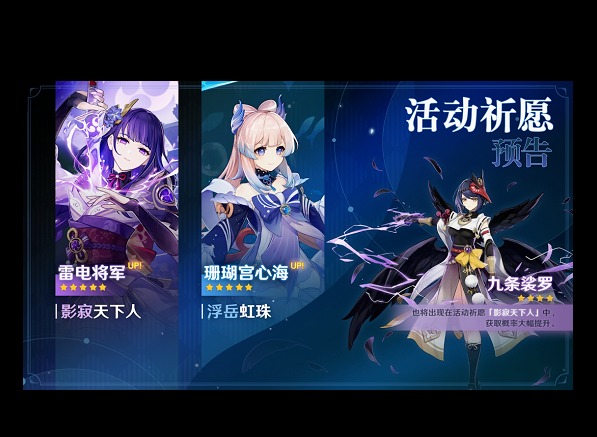原神2.1版本更新时间公布 原神2.1版本更新内容分享