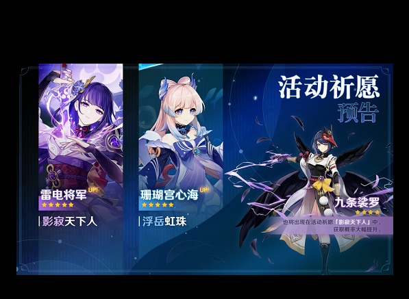 原神2.1版本兑换码大全 原神2.1版本直播兑换码最新分享