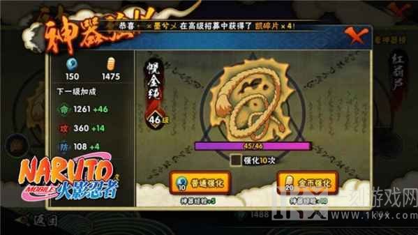 火影忍者手游最初的神器是什么 神器图文详解