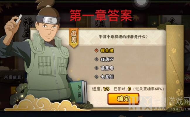 火影忍者手游最初的神器是什么 神器图文详解