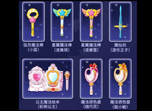 迷你世界魔仙剑解锁攻略分享 魔仙剑解锁方法