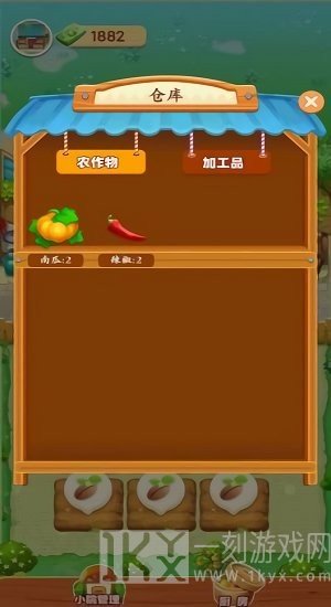 爷爷的小农园