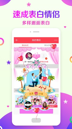 情侣玩吧
