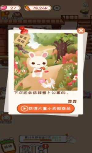 萝卜公寓