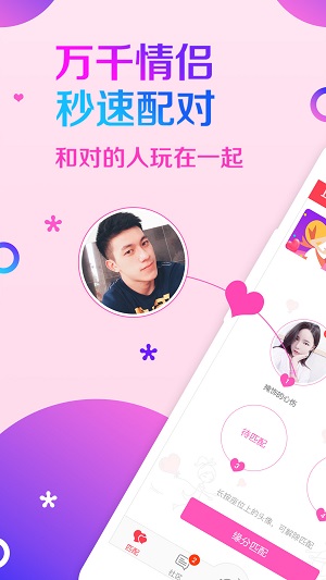 情侣玩吧