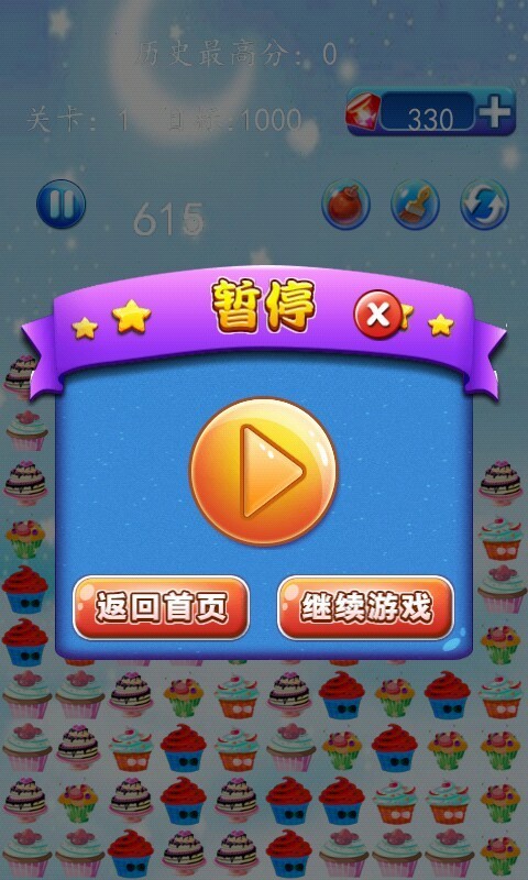 消灭蛋糕