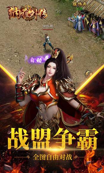 纳雅外传