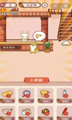 萝卜公寓