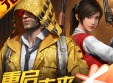 和平精英玛莎拉蒂2021最新活动信息 返场时间需要多久