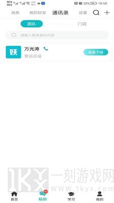小妖办公