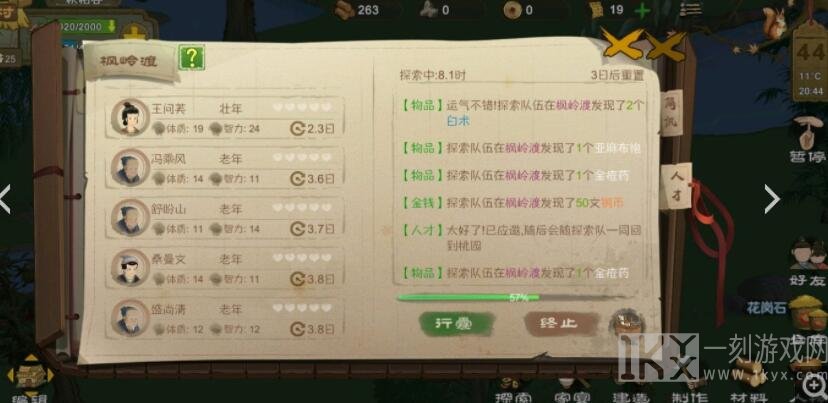 桃源记种地攻略方式 种地活动方式大全