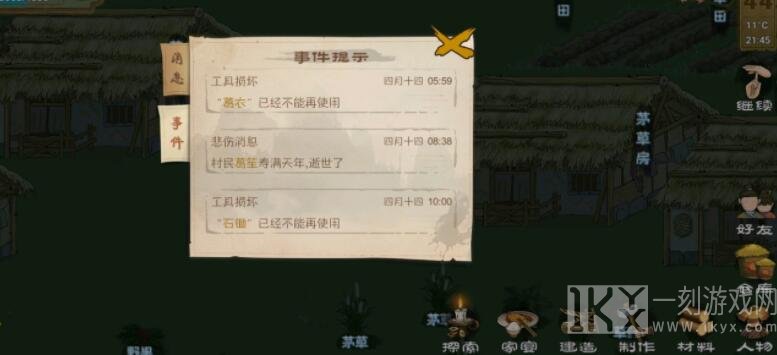 桃源记种地攻略方式 种地活动方式大全