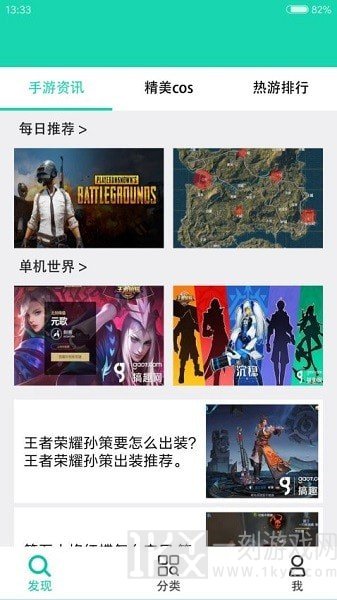 GG游戏助手