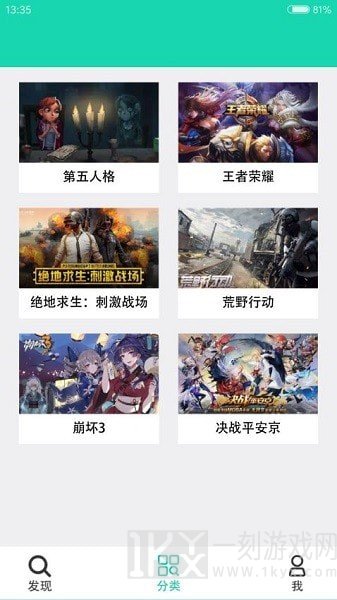 GG游戏助手