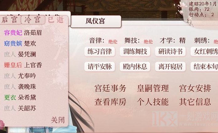 深宫曲怎样让孩子开启婚配模式 婚配的性格如何搭配