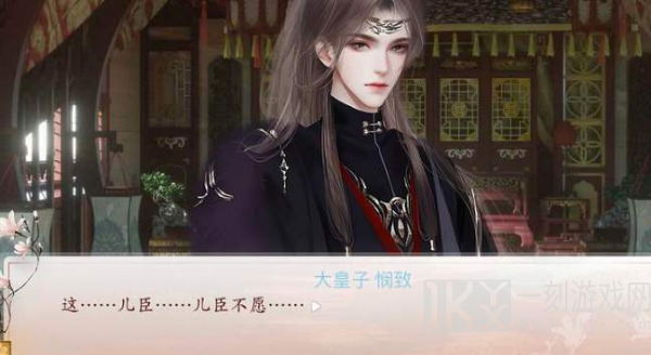 深宫曲怎样让孩子开启婚配模式 婚配的性格如何搭配