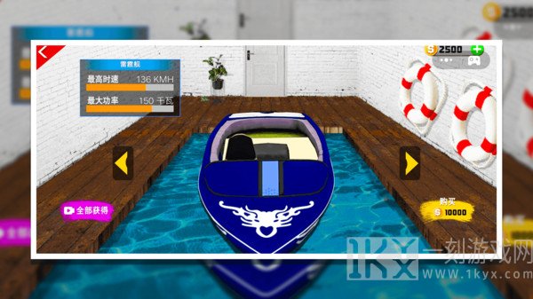 水上摩托艇