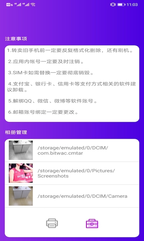 茄子传输助手 茄子传输助手截图