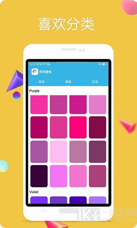 多彩壁纸