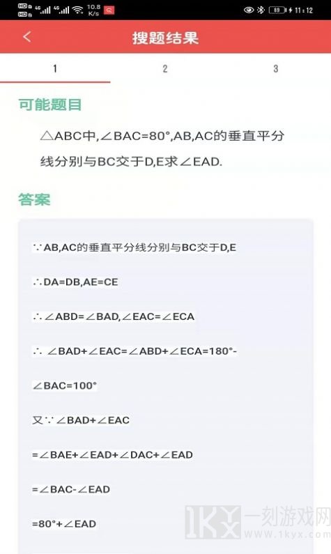 小易搜题
