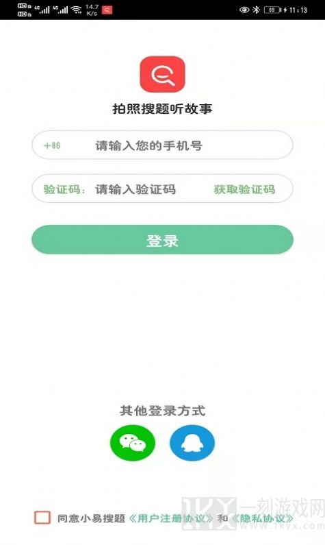 小易搜题