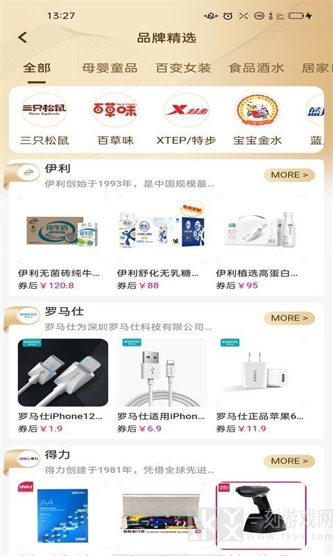 慧链万家