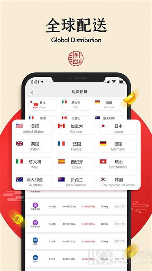 国货严选