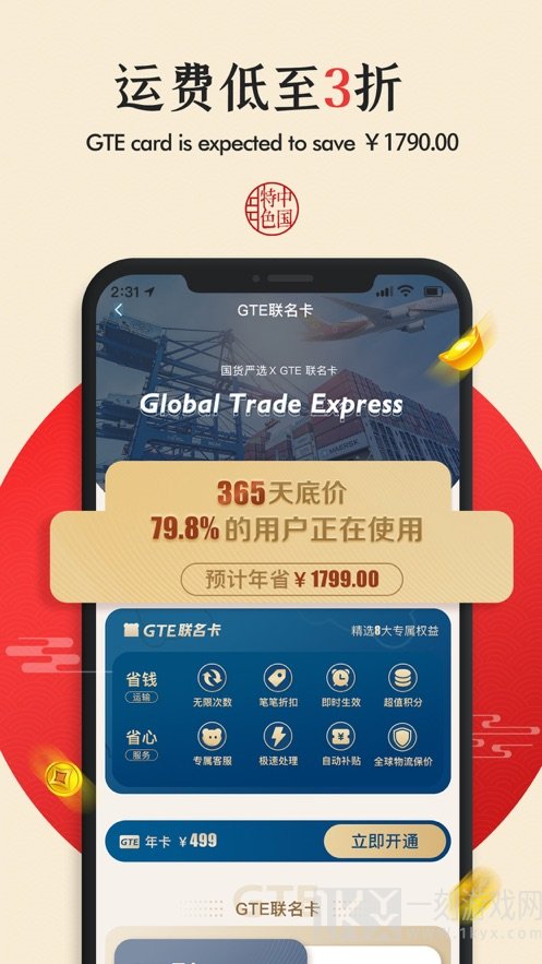 国货严选