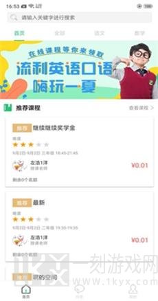 博思秒课堂