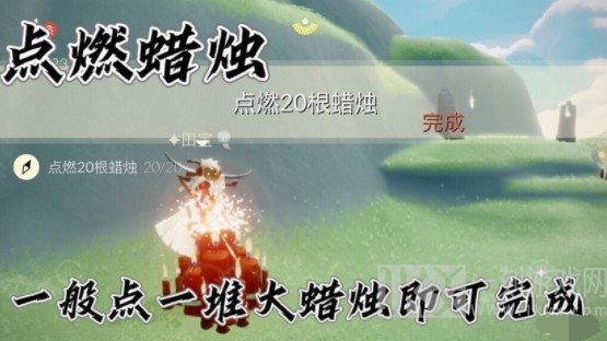 光遇8.22日常任务攻略介绍 光遇8月22日日常任务位置
