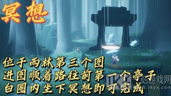 光遇8.22日常任务攻略介绍 光遇8月22日日常任务位置