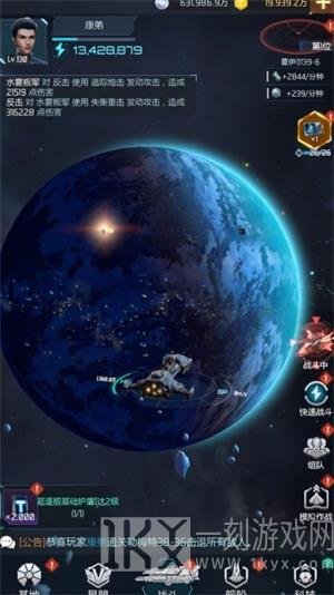 星空战舰