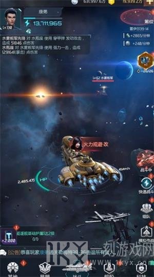 星空战舰
