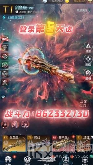 星空战舰