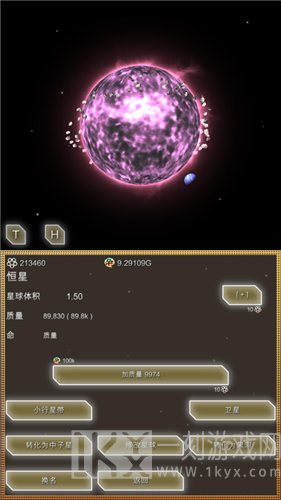 不平静的星系
