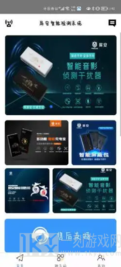 智能屏安
