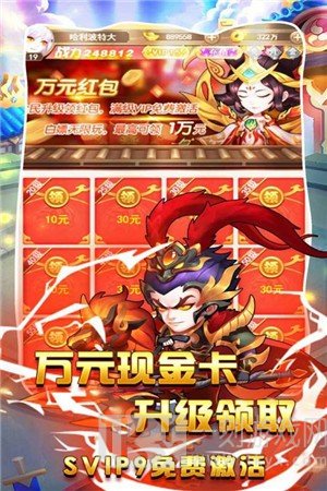 游艺传奇