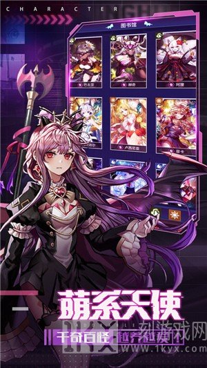 魔王与少女
