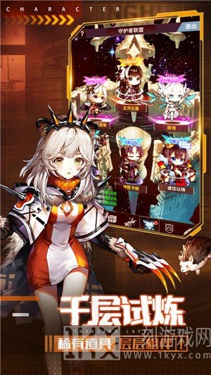 魔王与少女