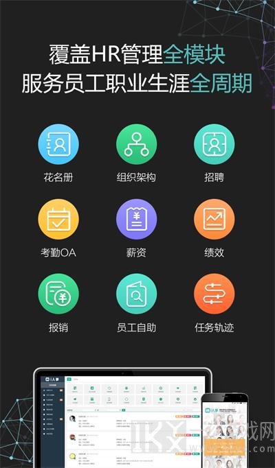 i人事