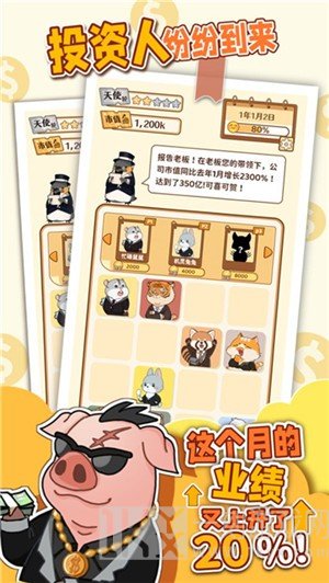 报告老板