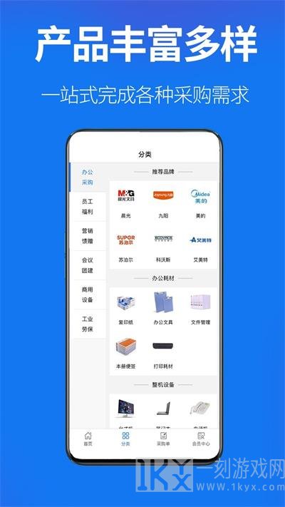 商采通