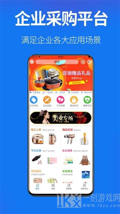 商采通