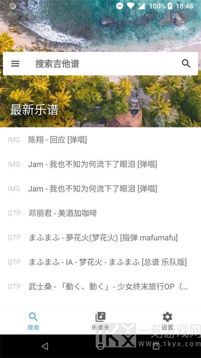 吉他谱搜索